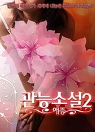 亚洲日本一区二区