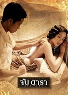 丁香啪啪综合成人亚洲