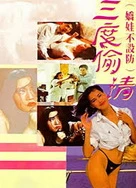 亚洲日韩精品第一区二区三区